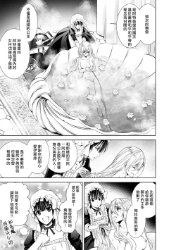Page 35 of Cinderella ni wa Narimasen! Mob Chara Hime wa Midara na Akuma ni Miirarete | 我才不做灰姑娘！路人公主被淫亂惡魔迷得神魂顛倒 1-7