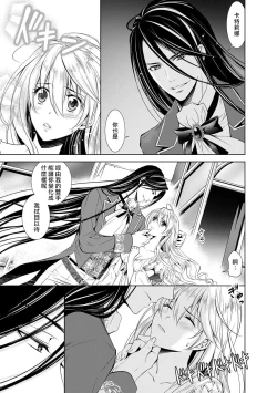 Page 39 of Cinderella ni wa Narimasen! Mob Chara Hime wa Midara na Akuma ni Miirarete | 我才不做灰姑娘！路人公主被淫亂惡魔迷得神魂顛倒 1-7