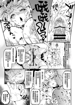 Page 20 of Namaiki na Muchimuchi Bakunyuu Papakatsu Gal o Wakaraseru | 教狂妄的豐滿爆乳爸爸活辣妹做人