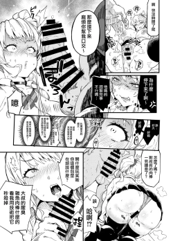 Page 4 of Namaiki na Muchimuchi Bakunyuu Papakatsu Gal o Wakaraseru | 教狂妄的豐滿爆乳爸爸活辣妹做人