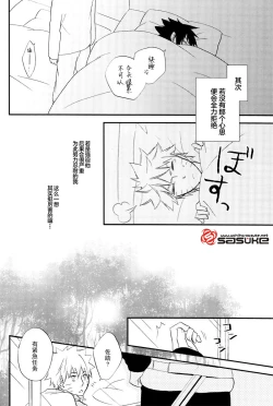 Page 10 of Koibito Toriatsukai Setsumeisho - Love instruction manual