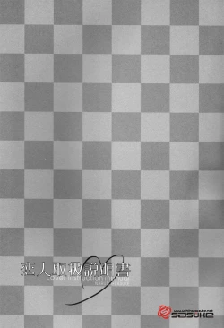 Page 2 of Koibito Toriatsukai Setsumeisho - Love instruction manual