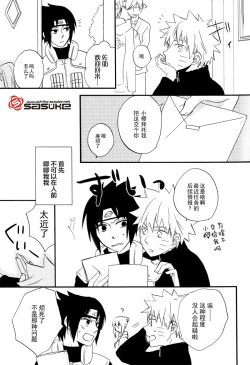 Page 5 of Koibito Toriatsukai Setsumeisho - Love instruction manual