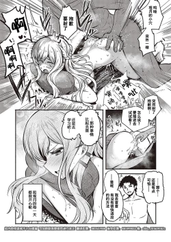 Page 11 of Furete Tsutaete