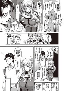 Page 15 of Furete Tsutaete