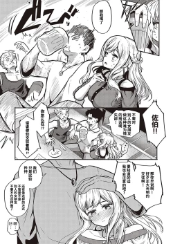 Page 17 of Furete Tsutaete