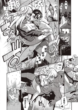 Page 22 of Furete Tsutaete