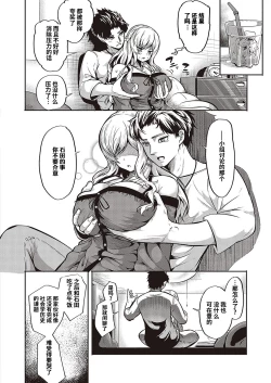 Page 6 of Furete Tsutaete