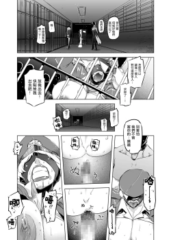 Page 18 of Zentou Mask Seiyoku Slave Hitozuma ○○-san 03