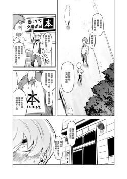 Page 2 of Zentou Mask Seiyoku Slave Hitozuma ○○-san 03