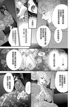 Page 105 of Gensui kōtei no okiniiri| 元帥皇帝的心頭至寵