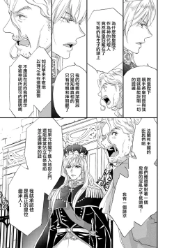 Page 117 of Gensui kōtei no okiniiri| 元帥皇帝的心頭至寵