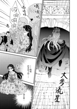 Page 119 of Gensui kōtei no okiniiri| 元帥皇帝的心頭至寵