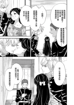 Page 125 of Gensui kōtei no okiniiri| 元帥皇帝的心頭至寵