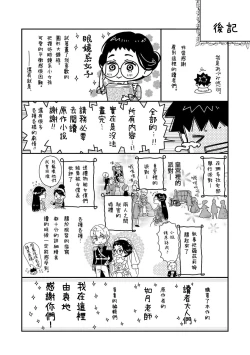 Page 128 of Gensui kōtei no okiniiri| 元帥皇帝的心頭至寵