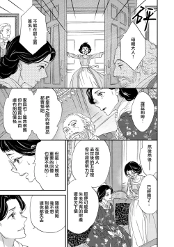 Page 25 of Gensui kōtei no okiniiri| 元帥皇帝的心頭至寵