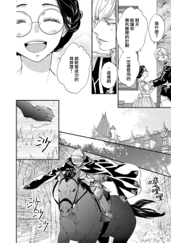 Page 36 of Gensui kōtei no okiniiri| 元帥皇帝的心頭至寵