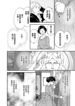 Page 42 of Gensui kōtei no okiniiri| 元帥皇帝的心頭至寵