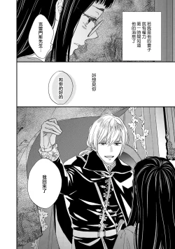 Page 44 of Gensui kōtei no okiniiri| 元帥皇帝的心頭至寵