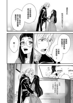 Page 46 of Gensui kōtei no okiniiri| 元帥皇帝的心頭至寵