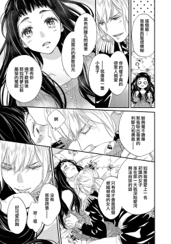 Page 49 of Gensui kōtei no okiniiri| 元帥皇帝的心頭至寵