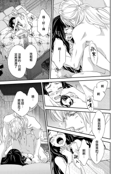 Page 53 of Gensui kōtei no okiniiri| 元帥皇帝的心頭至寵