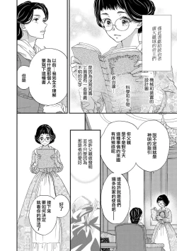 Page 62 of Gensui kōtei no okiniiri| 元帥皇帝的心頭至寵