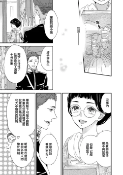 Page 63 of Gensui kōtei no okiniiri| 元帥皇帝的心頭至寵