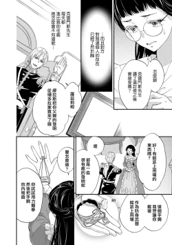 Page 80 of Gensui kōtei no okiniiri| 元帥皇帝的心頭至寵