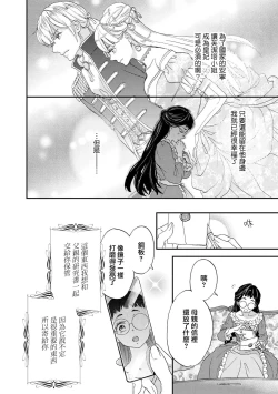 Page 84 of Gensui kōtei no okiniiri| 元帥皇帝的心頭至寵