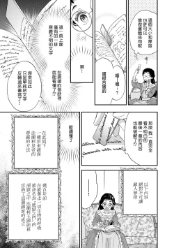 Page 85 of Gensui kōtei no okiniiri| 元帥皇帝的心頭至寵