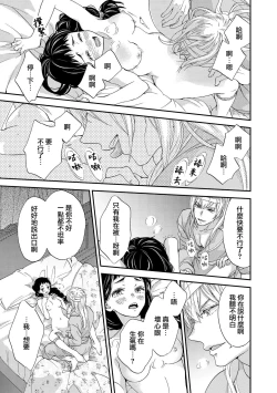 Page 95 of Gensui kōtei no okiniiri| 元帥皇帝的心頭至寵