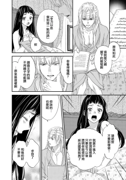 Page 98 of Gensui kōtei no okiniiri| 元帥皇帝的心頭至寵