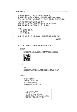 Page 2 of Tabi no Hate made | 通往旅行的终点