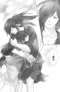 Page 30 of Tabi no Hate made | 通往旅行的终点