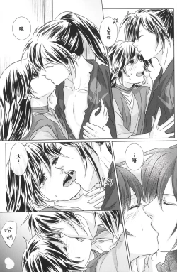 Page 34 of Tabi no Hate made | 通往旅行的终点