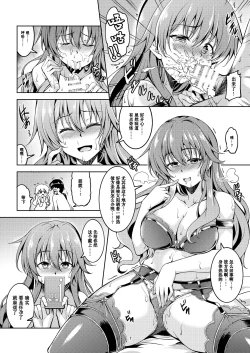 Page 9 of Niji no Kanata ni