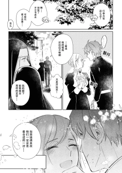 Page 10 of Minarai goei kishi to ōjo no himegoto | 见习护卫骑士和王女的秘事