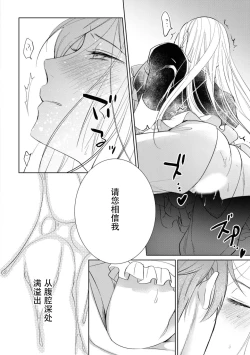 Page 19 of Minarai goei kishi to ōjo no himegoto | 见习护卫骑士和王女的秘事
