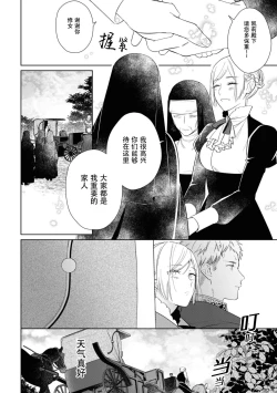 Page 21 of Minarai goei kishi to ōjo no himegoto | 见习护卫骑士和王女的秘事