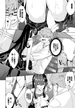 Page 23 of Shinso kara no