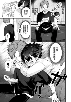 Page 8 of Kimi to ageru hanabi