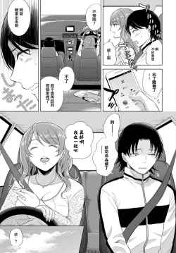 Page 4 of Yuki zuri no onna