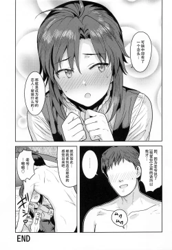 Page 33 of Dochira o Onozomi desu ka?| 今天想要来哪一种阿真呢？～管家篇～
