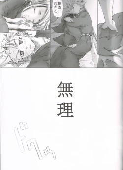 Page 5 of FILL HER UP