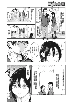 Page 2 of Uragaeri Kouhen