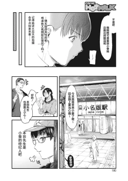 Page 4 of Uragaeri Kouhen