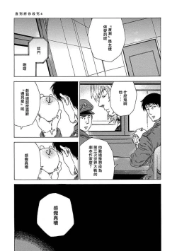 Page 113 of Boku ga Kimi o Korosu made | 直到将你杀死 Ch. 1-5
