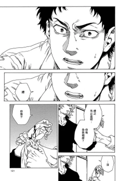 Page 126 of Boku ga Kimi o Korosu made | 直到将你杀死 Ch. 1-5