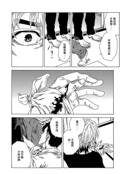 Page 127 of Boku ga Kimi o Korosu made | 直到将你杀死 Ch. 1-5